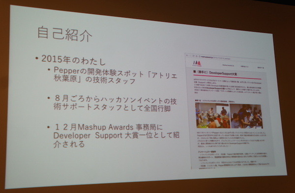 IBM Cloud Community 勉強会 – クラウドとIoTに行ってきました　その１