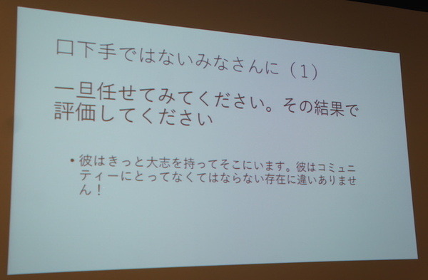 IBM Cloud Community 勉強会 – クラウドとIoTに行ってきました　その１