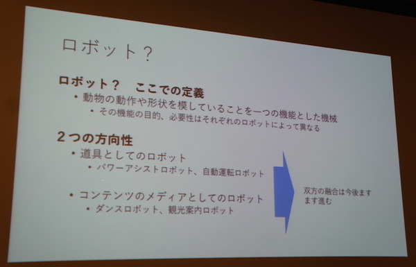 IBM Cloud Community 勉強会 – クラウドとIoTに行ってきました　その１