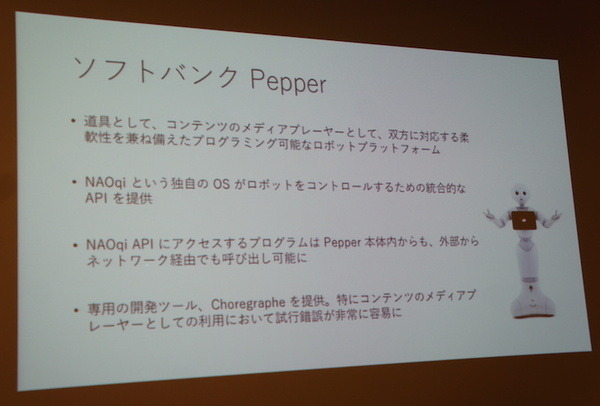 IBM Cloud Community 勉強会 – クラウドとIoTに行ってきました　その１