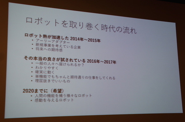 IBM Cloud Community 勉強会 – クラウドとIoTに行ってきました　その１