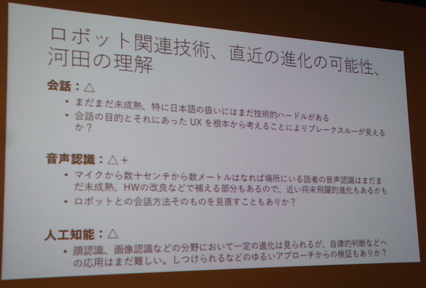 IBM Cloud Community 勉強会 – クラウドとIoTに行ってきました　その１