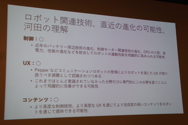 IBM Cloud Community 勉強会 – クラウドとIoTに行ってきました　その１