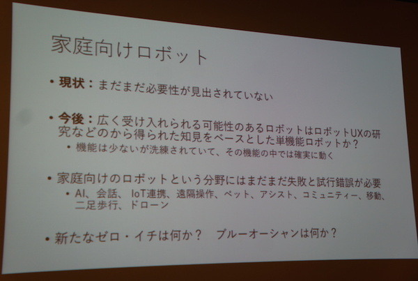 IBM Cloud Community 勉強会 – クラウドとIoTに行ってきました　その１