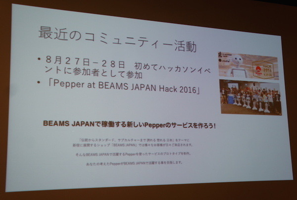 IBM Cloud Community 勉強会 – クラウドとIoTに行ってきました　その１