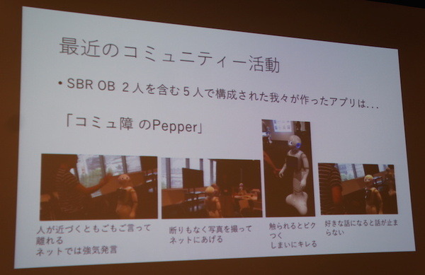 IBM Cloud Community 勉強会 – クラウドとIoTに行ってきました　その１