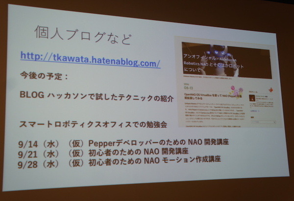 IBM Cloud Community 勉強会 – クラウドとIoTに行ってきました　その１