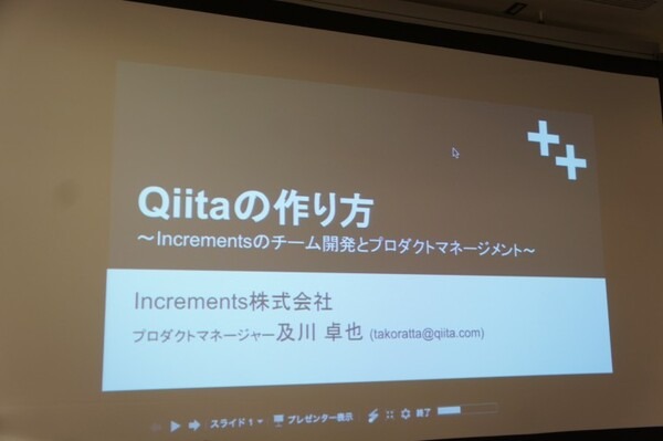 IBM Cloud Community 勉強会 – クラウドとIoTに行ってきました　その２