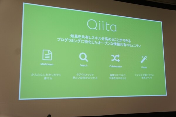 IBM Cloud Community 勉強会 – クラウドとIoTに行ってきました　その２