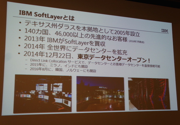 IBM Cloud Community 勉強会 – クラウドとIoTに行ってきました　その２