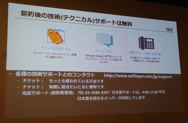 IBM Cloud Community 勉強会 – クラウドとIoTに行ってきました　その２