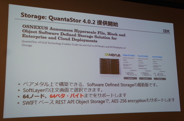 IBM Cloud Community 勉強会 – クラウドとIoTに行ってきました　その２