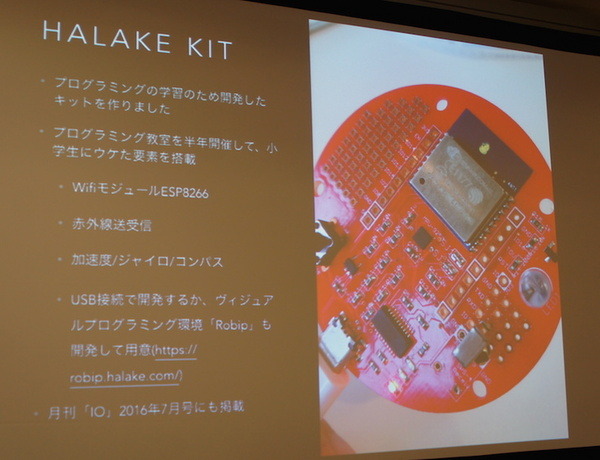 IBM Cloud Community 勉強会 – クラウドとIoTに行ってきました　その２