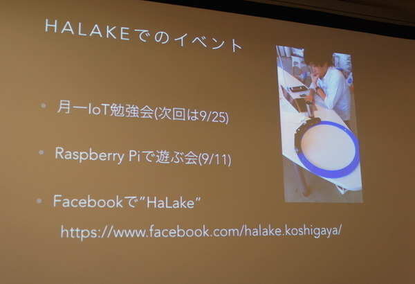 IBM Cloud Community 勉強会 – クラウドとIoTに行ってきました　その２