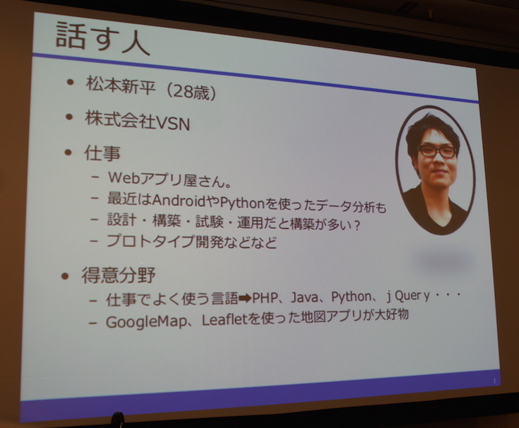 IBM Cloud Community 勉強会 – クラウドとIoTに行ってきました　その２