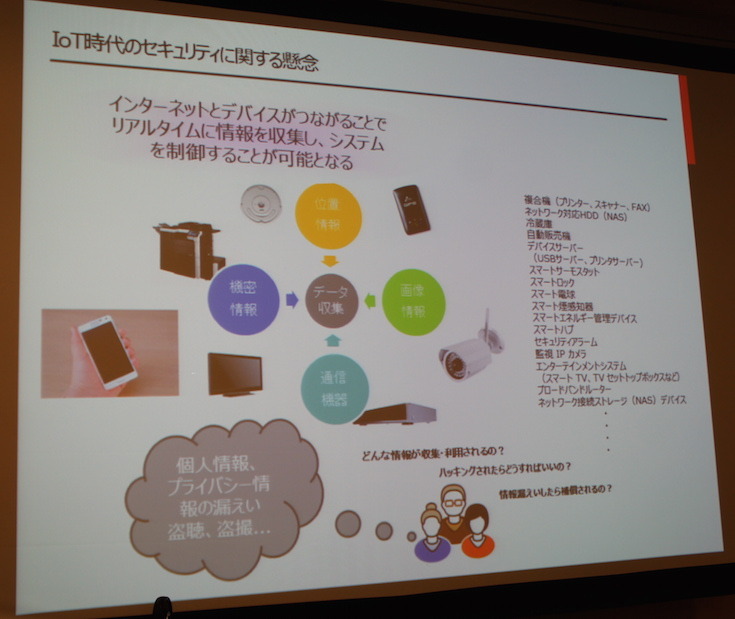 IBM Cloud Community 勉強会 – クラウドとIoTに行ってきました　その２
