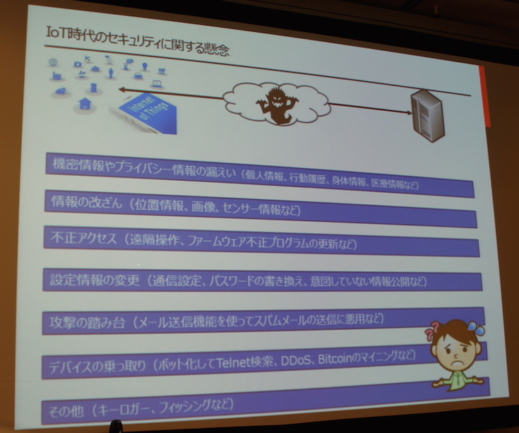 IBM Cloud Community 勉強会 – クラウドとIoTに行ってきました　その２
