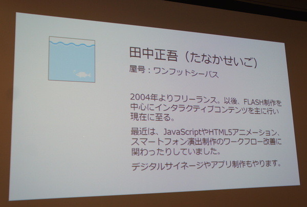 IBM Cloud Community 勉強会 – クラウドとIoTに行ってきました　その２