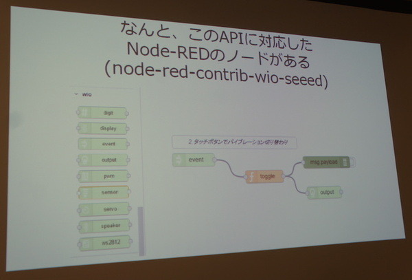 IBM Cloud Community 勉強会 – クラウドとIoTに行ってきました　その２