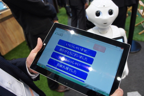 金融国際情報技術展（FIT2016）に行ってきました – Pepper、PALRO、ロボピン、IBM Watsonと連携したロボコットなどを展示