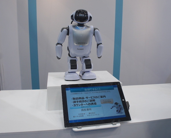 金融国際情報技術展（FIT2016）に行ってきました – Pepper、PALRO、ロボピン、IBM Watsonと連携したロボコットなどを展示