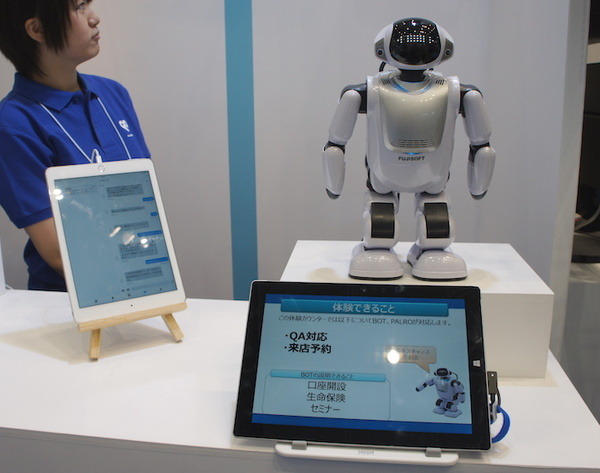 金融国際情報技術展（FIT2016）に行ってきました – Pepper、PALRO、ロボピン、IBM Watsonと連携したロボコットなどを展示