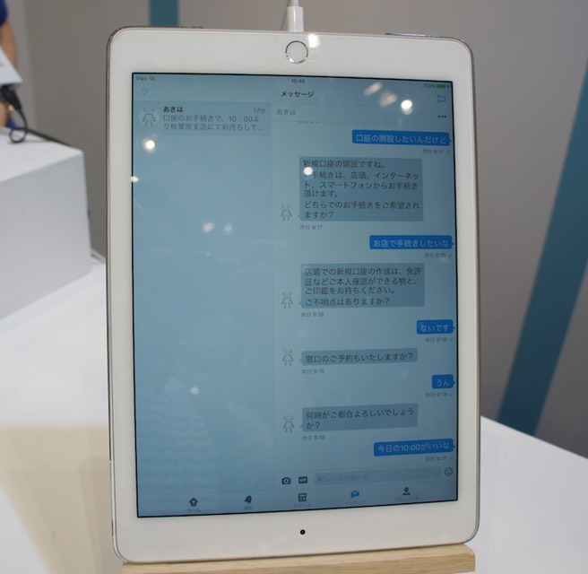 金融国際情報技術展（FIT2016）に行ってきました – Pepper、PALRO、ロボピン、IBM Watsonと連携したロボコットなどを展示