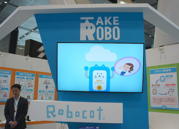 金融国際情報技術展（FIT2016）に行ってきました – Pepper、PALRO、ロボピン、IBM Watsonと連携したロボコットなどを展示