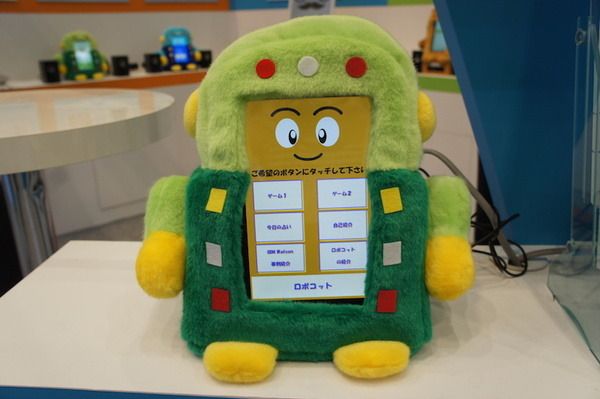 金融国際情報技術展（FIT2016）に行ってきました – Pepper、PALRO、ロボピン、IBM Watsonと連携したロボコットなどを展示