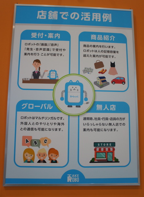 金融国際情報技術展（FIT2016）に行ってきました – Pepper、PALRO、ロボピン、IBM Watsonと連携したロボコットなどを展示