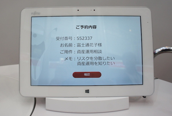 金融国際情報技術展（FIT2016）に行ってきました – Pepper、PALRO、ロボピン、IBM Watsonと連携したロボコットなどを展示