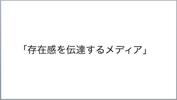 第三回 テレノイド体験会 & Meetup Eventが開催されました