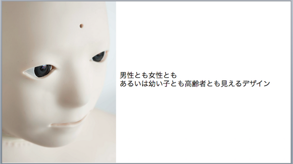 第三回 テレノイド体験会 & Meetup Eventが開催されました