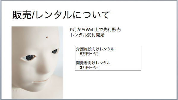 第三回 テレノイド体験会 & Meetup Eventが開催されました