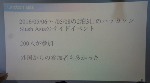 Pepper 2016年ハッカソン総おさらい！junction asia/ Mizuho hack.作品発表展示会に行ってきました　その１