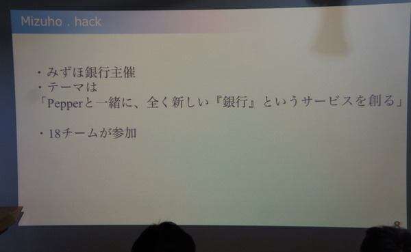 Pepper 2016年ハッカソン総おさらい！junction asia/ Mizuho hack.作品発表展示会に行ってきました　その１