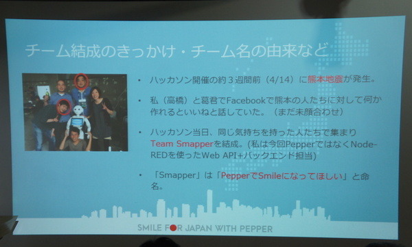 Pepper 2016年ハッカソン総おさらい！junction asia/ Mizuho hack.作品発表展示会に行ってきました　その１