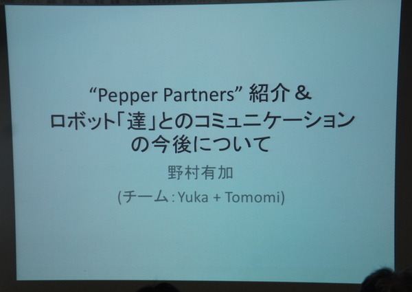 Pepper 2016年ハッカソン総おさらい！junction asia/ Mizuho hack.作品発表展示会に行ってきました　その１