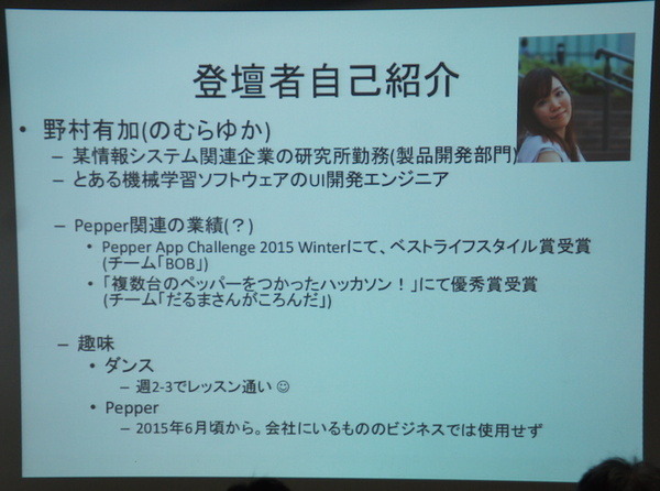 Pepper 2016年ハッカソン総おさらい！junction asia/ Mizuho hack.作品発表展示会に行ってきました　その１