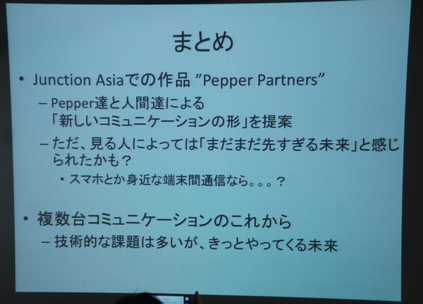 Pepper 2016年ハッカソン総おさらい！junction asia/ Mizuho hack.作品発表展示会に行ってきました　その１