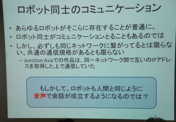 Pepper 2016年ハッカソン総おさらい！junction asia/ Mizuho hack.作品発表展示会に行ってきました　その１