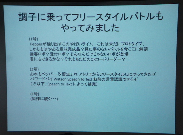 Pepper 2016年ハッカソン総おさらい！junction asia/ Mizuho hack.作品発表展示会に行ってきました　その１