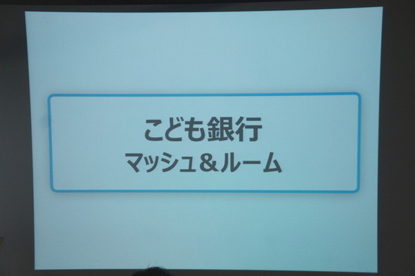 Pepper 2016年ハッカソン総おさらい！junction asia/ Mizuho hack.作品発表展示会に行ってきました　その２