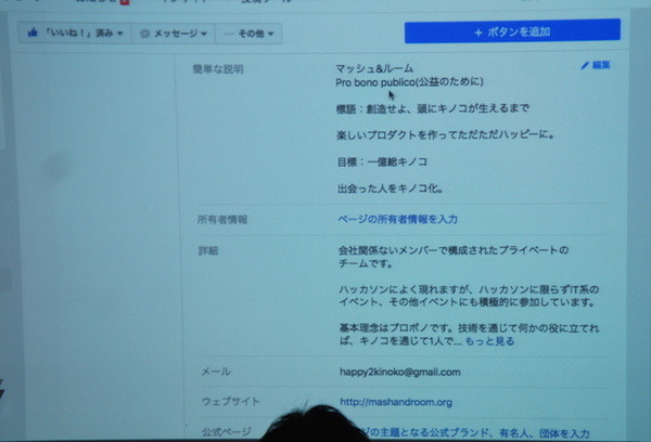 Pepper 2016年ハッカソン総おさらい！junction asia/ Mizuho hack.作品発表展示会に行ってきました　その２