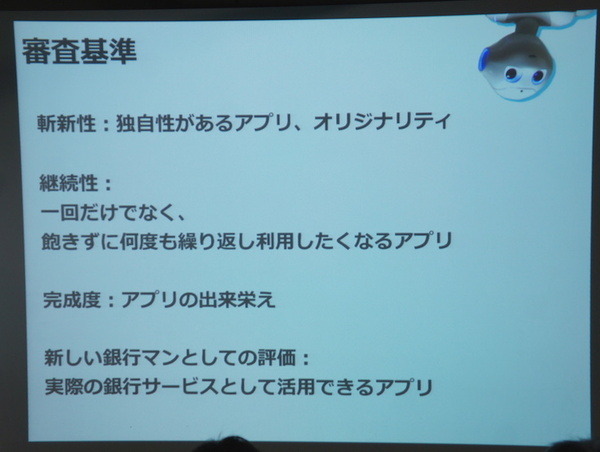 Pepper 2016年ハッカソン総おさらい！junction asia/ Mizuho hack.作品発表展示会に行ってきました　その２