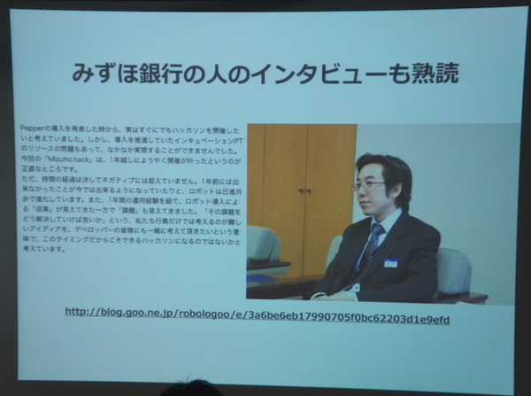 Pepper 2016年ハッカソン総おさらい！junction asia/ Mizuho hack.作品発表展示会に行ってきました　その２