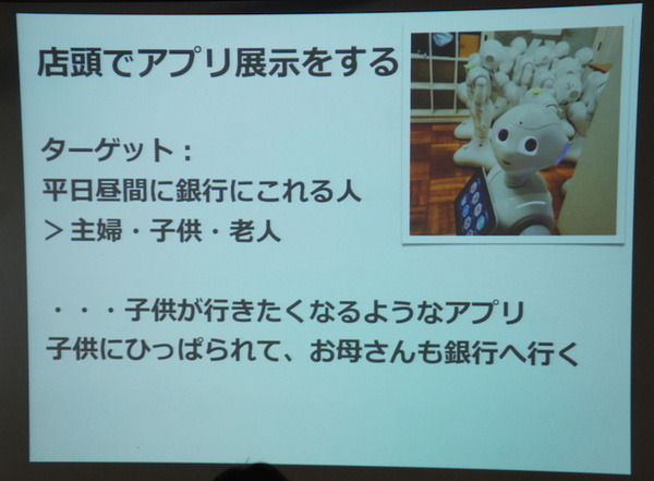 Pepper 2016年ハッカソン総おさらい！junction asia/ Mizuho hack.作品発表展示会に行ってきました　その２