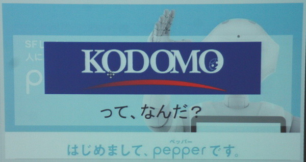 Pepper 2016年ハッカソン総おさらい！junction asia/ Mizuho hack.作品発表展示会に行ってきました　その２