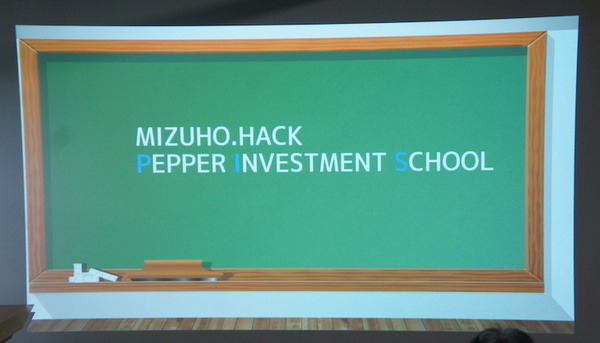 Pepper 2016年ハッカソン総おさらい！junction asia/ Mizuho hack.作品発表展示会に行ってきました　その２