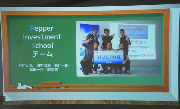 Pepper 2016年ハッカソン総おさらい！junction asia/ Mizuho hack.作品発表展示会に行ってきました　その２